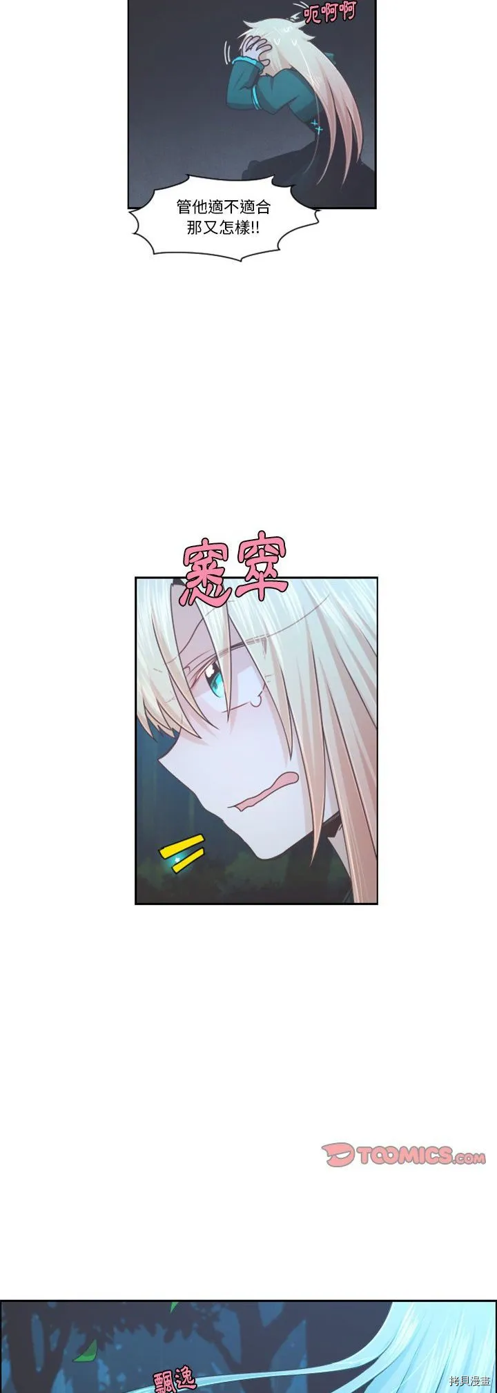 第102话 第6页