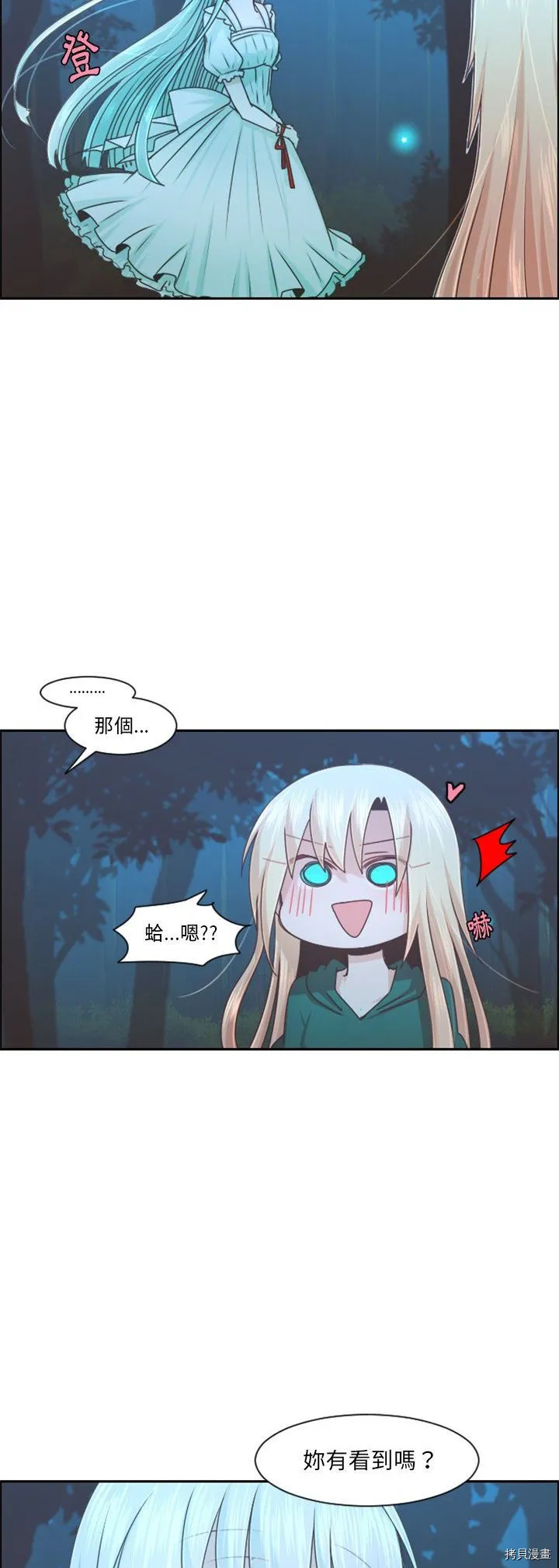 第102话 第8页