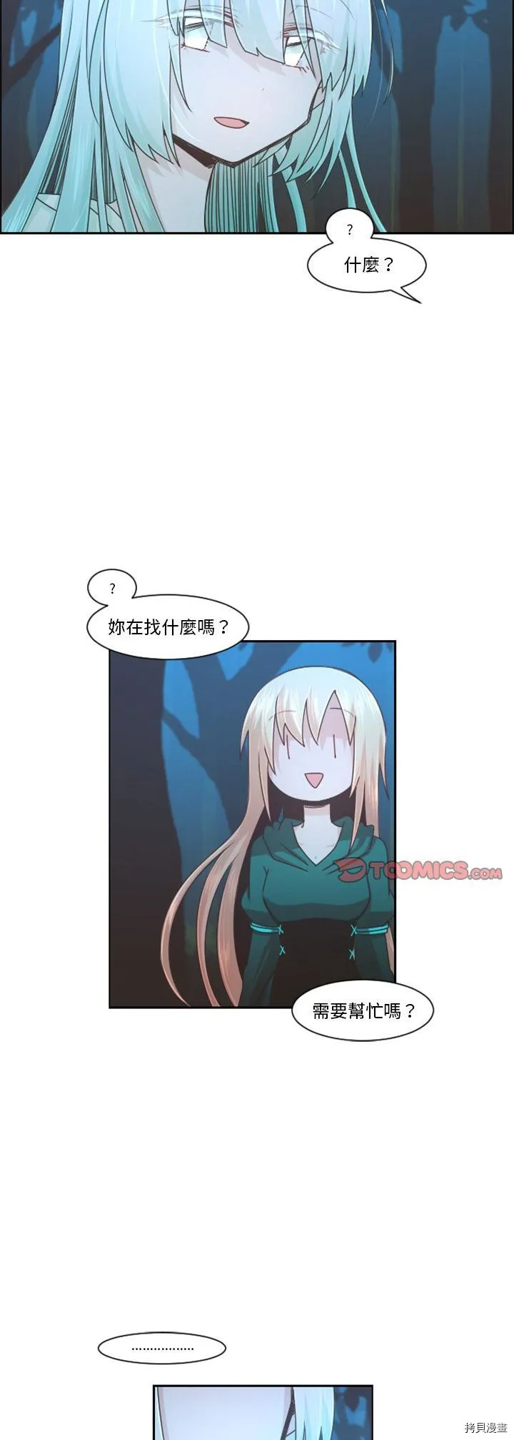 第102话 第9页