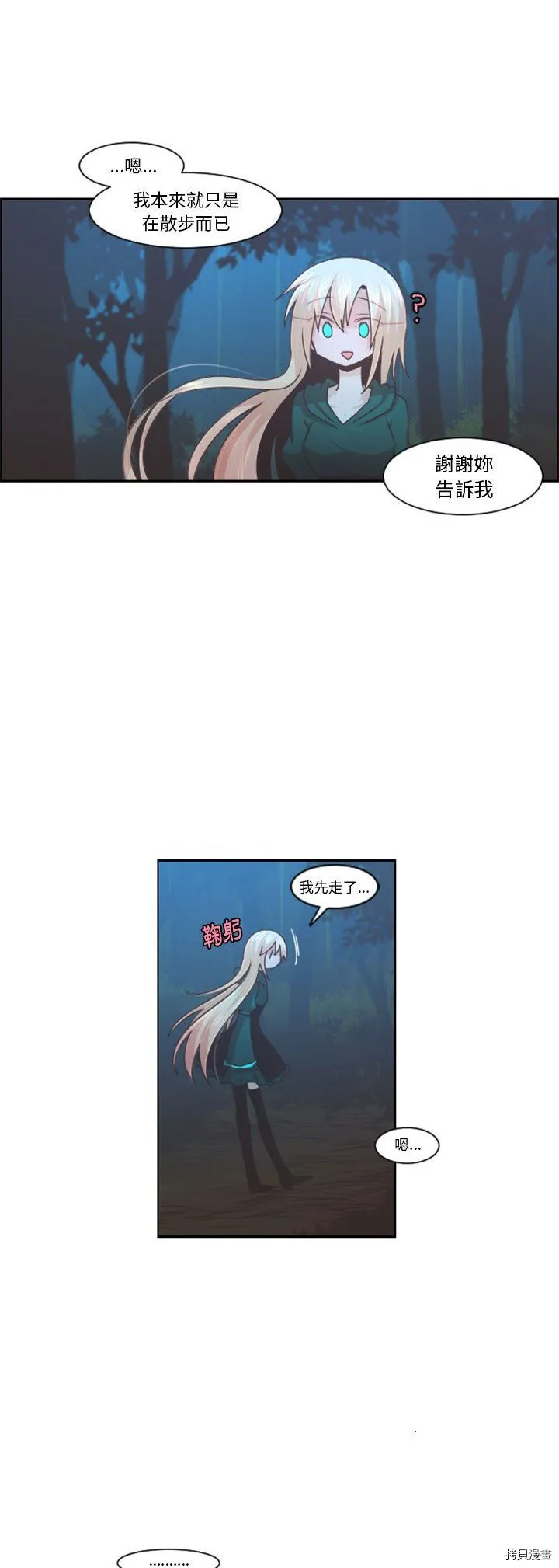 第102话 第11页