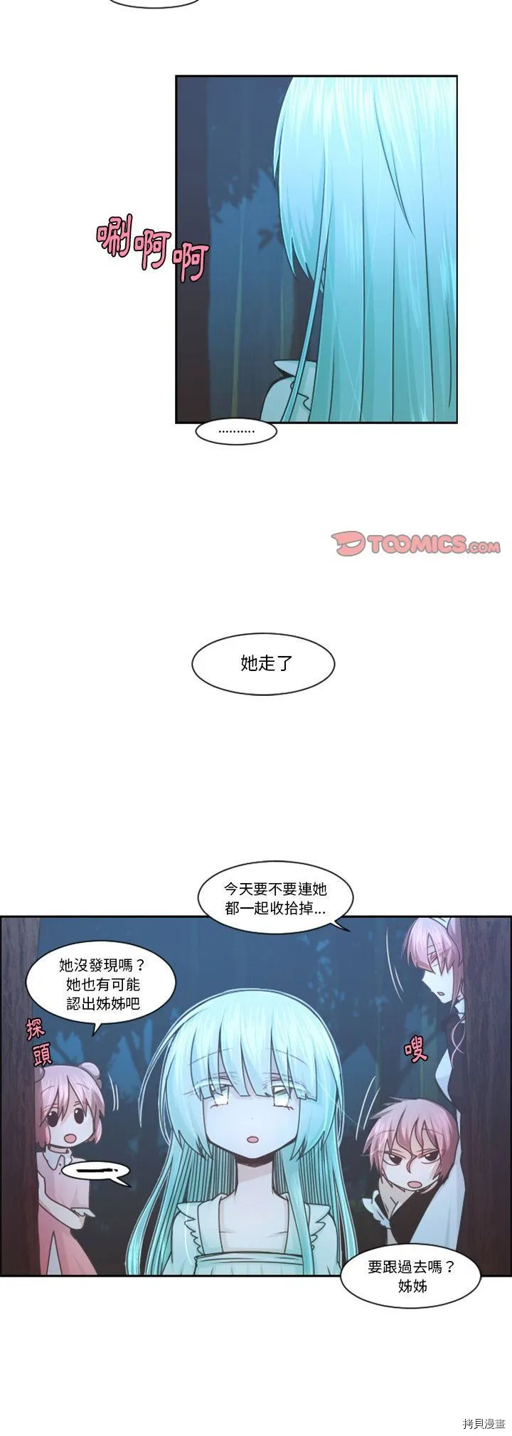 第102话 第12页