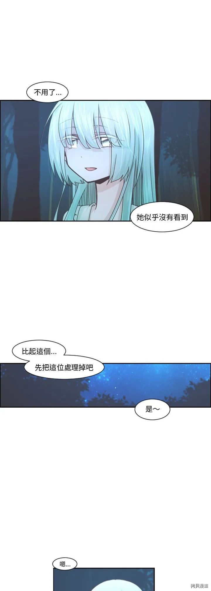 第102话 第13页