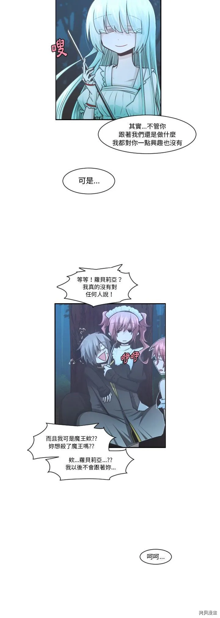 第102话 第14页