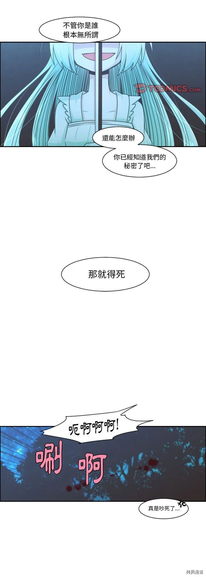 第102话 第15页