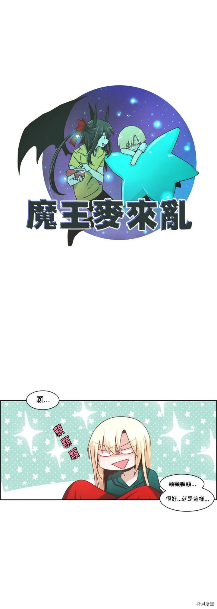 第102话 第16页