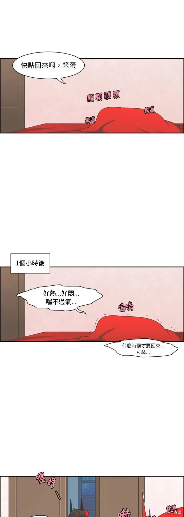 第102话 第18页