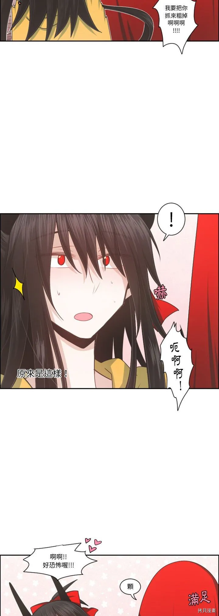 第102话 第21页