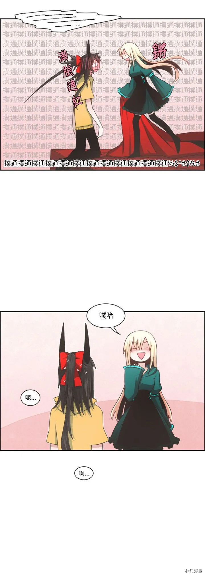 第102话 第24页