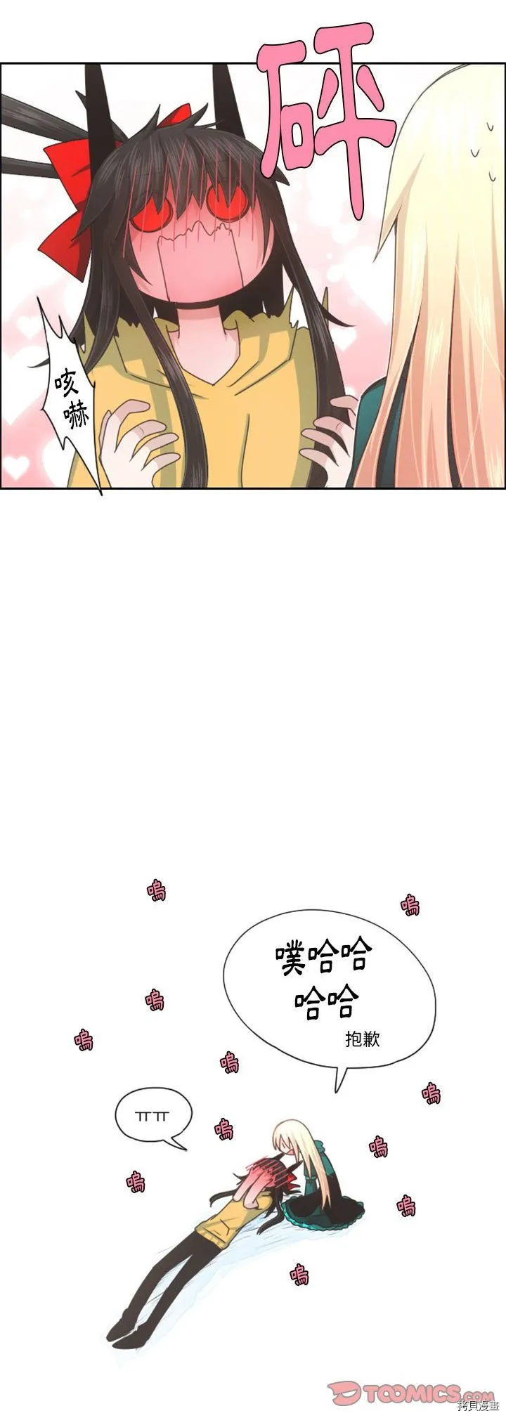 第102话 第25页
