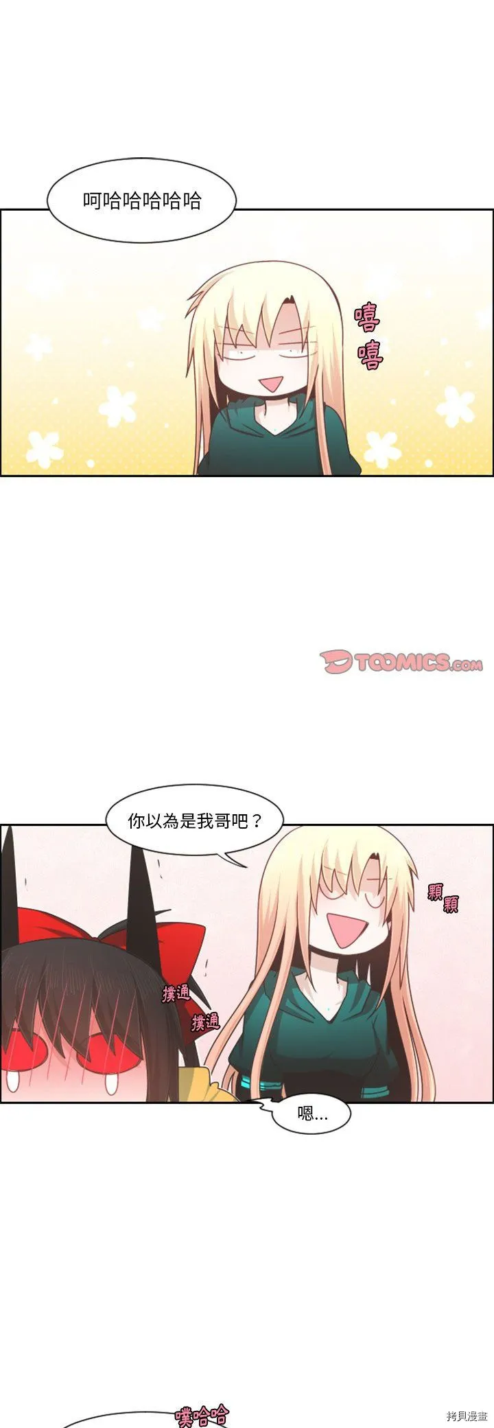 第102话 第26页
