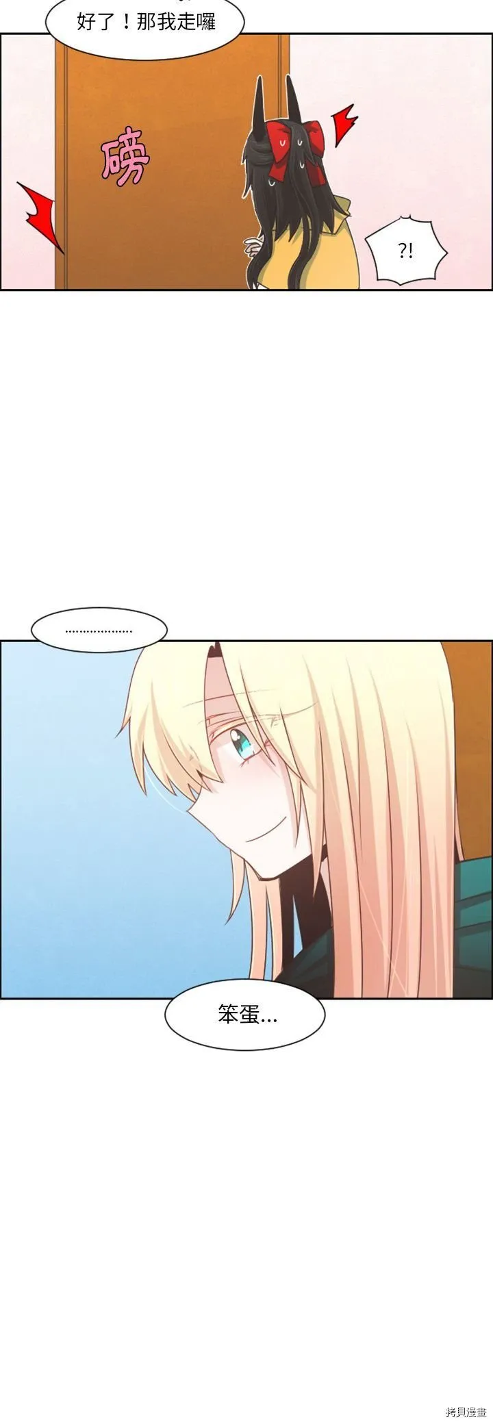 第103话 第2页