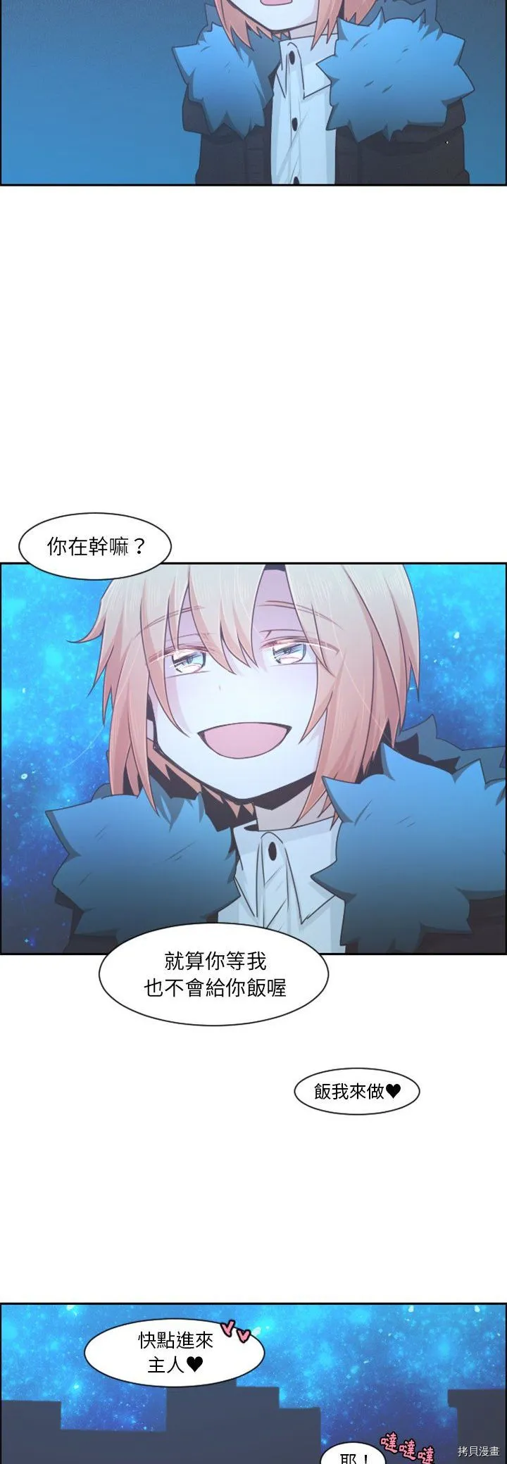 第103话 第5页