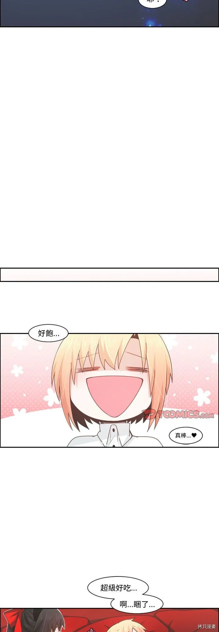 第103话 第6页