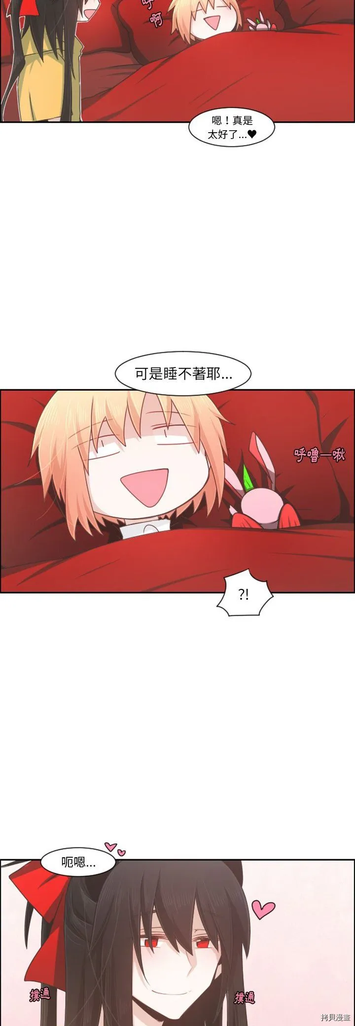 第103话 第7页
