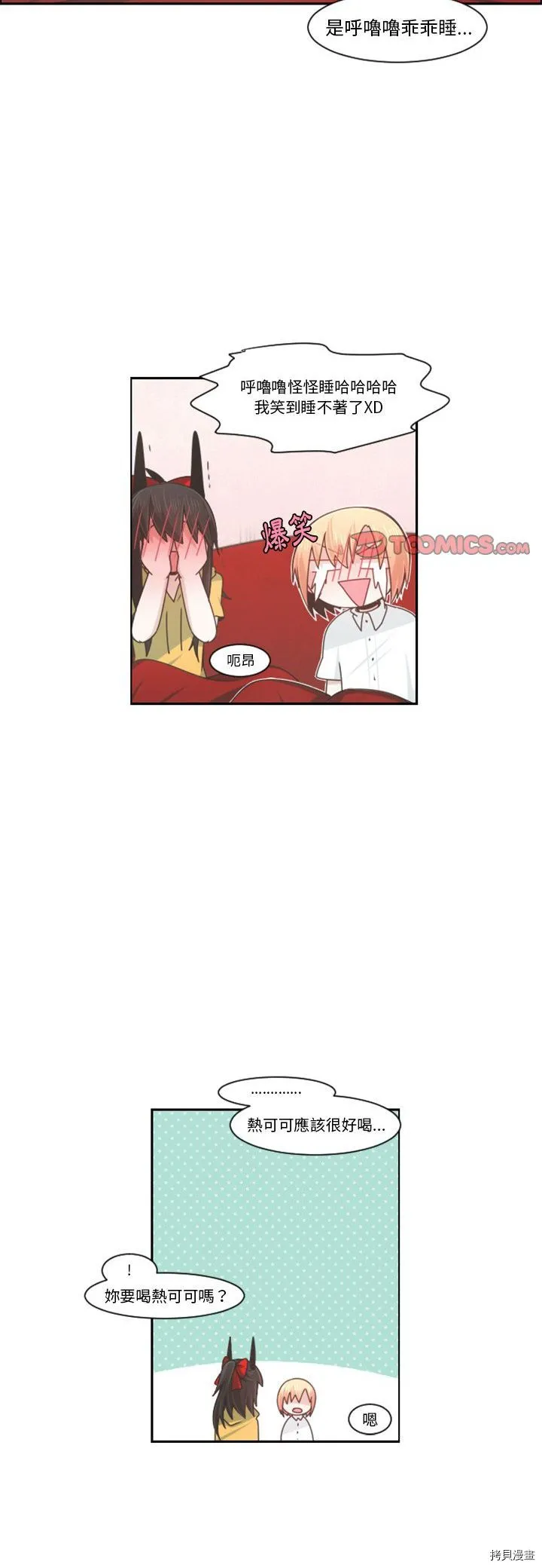 第103话 第9页