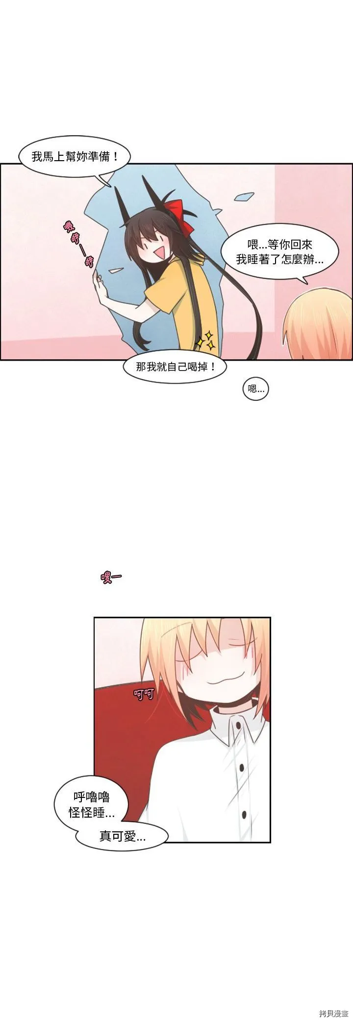 第103话 第10页
