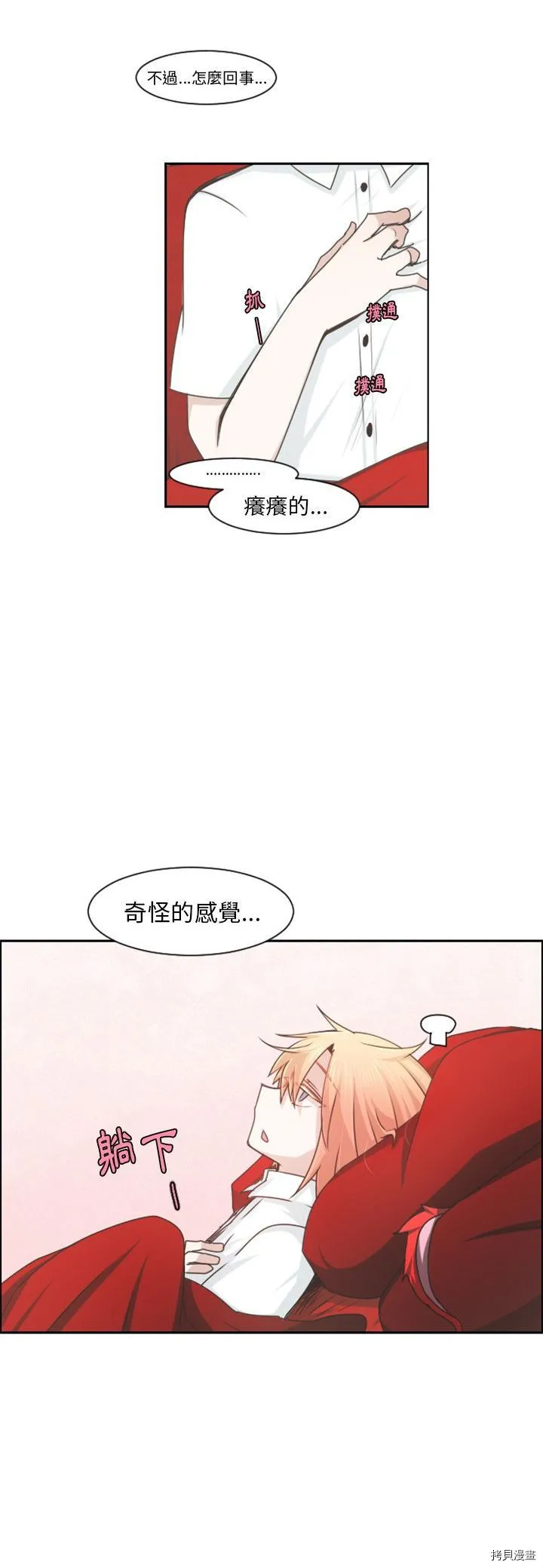 第103话 第11页