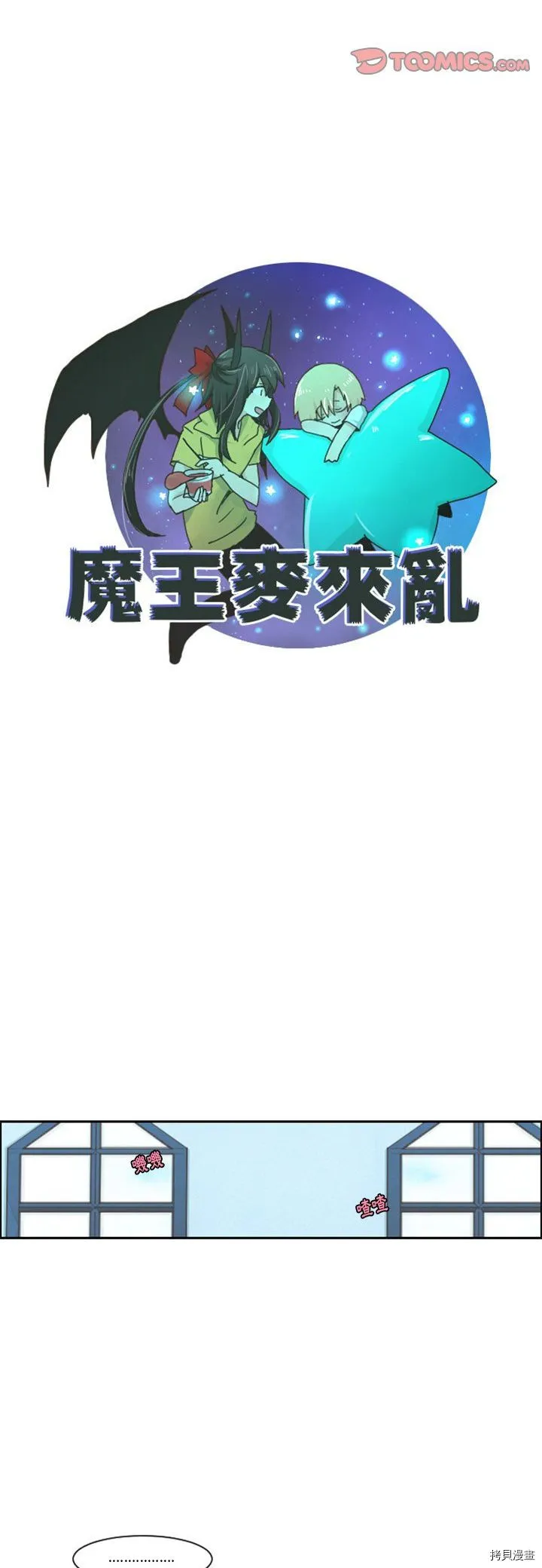 第103话 第12页