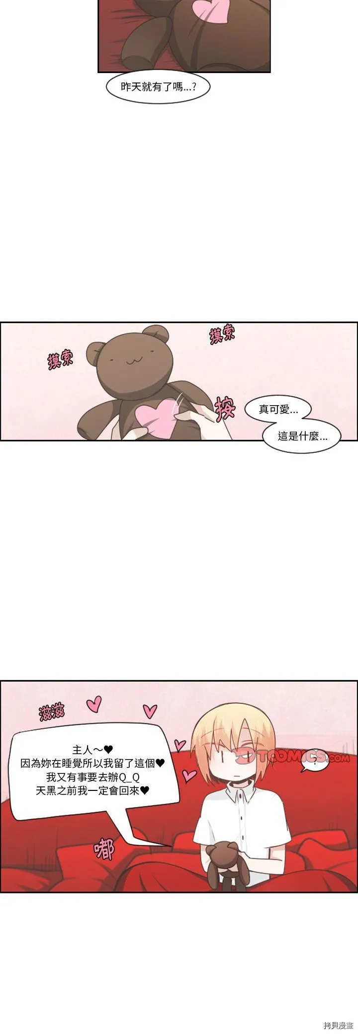 第103话 第14页
