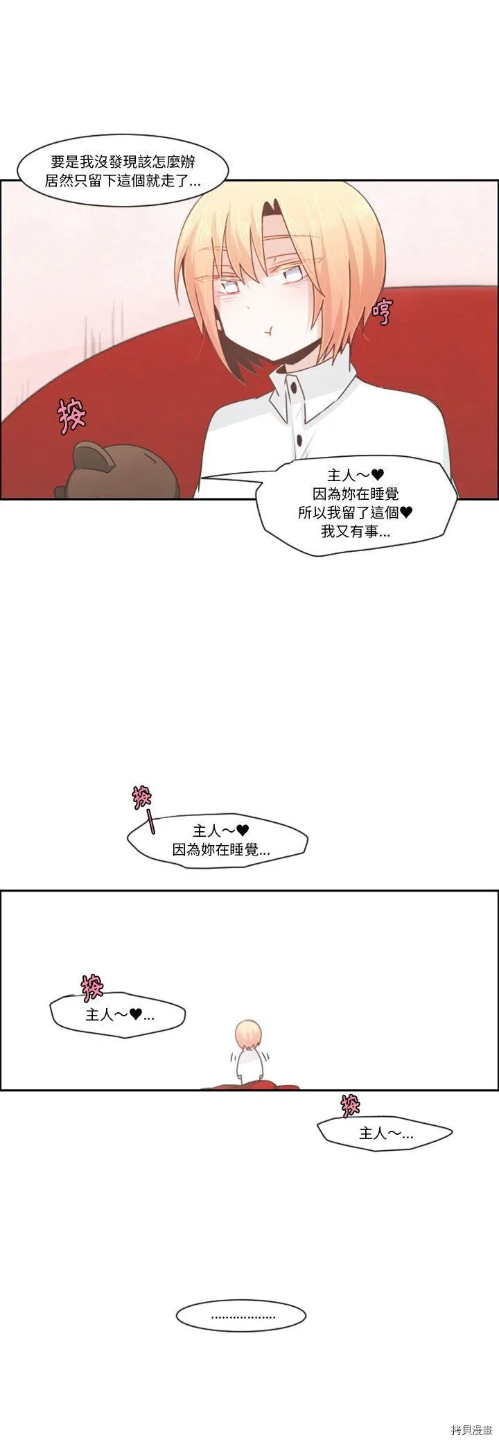 第103话 第15页