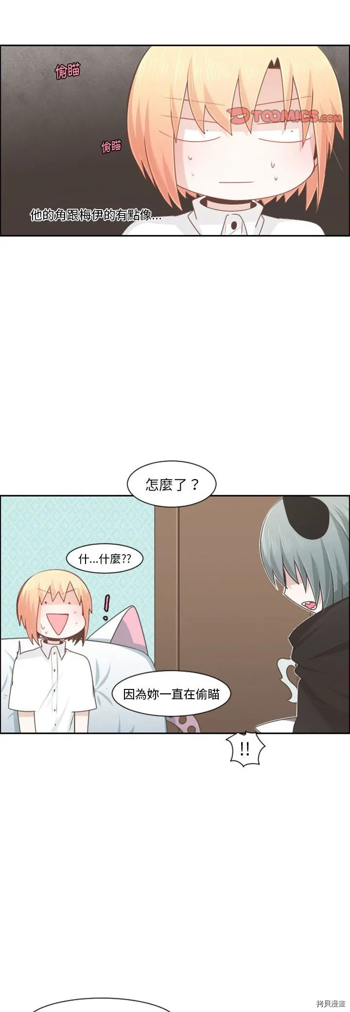 第103话 第20页