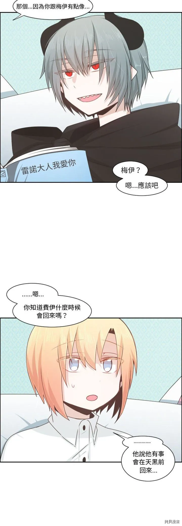 第103话 第21页