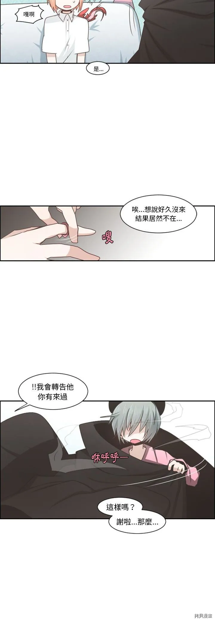 第103话 第24页