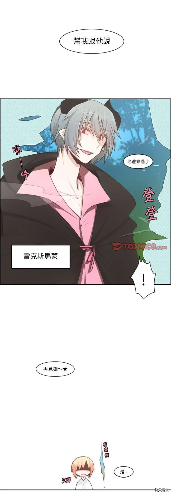 第103话 第25页
