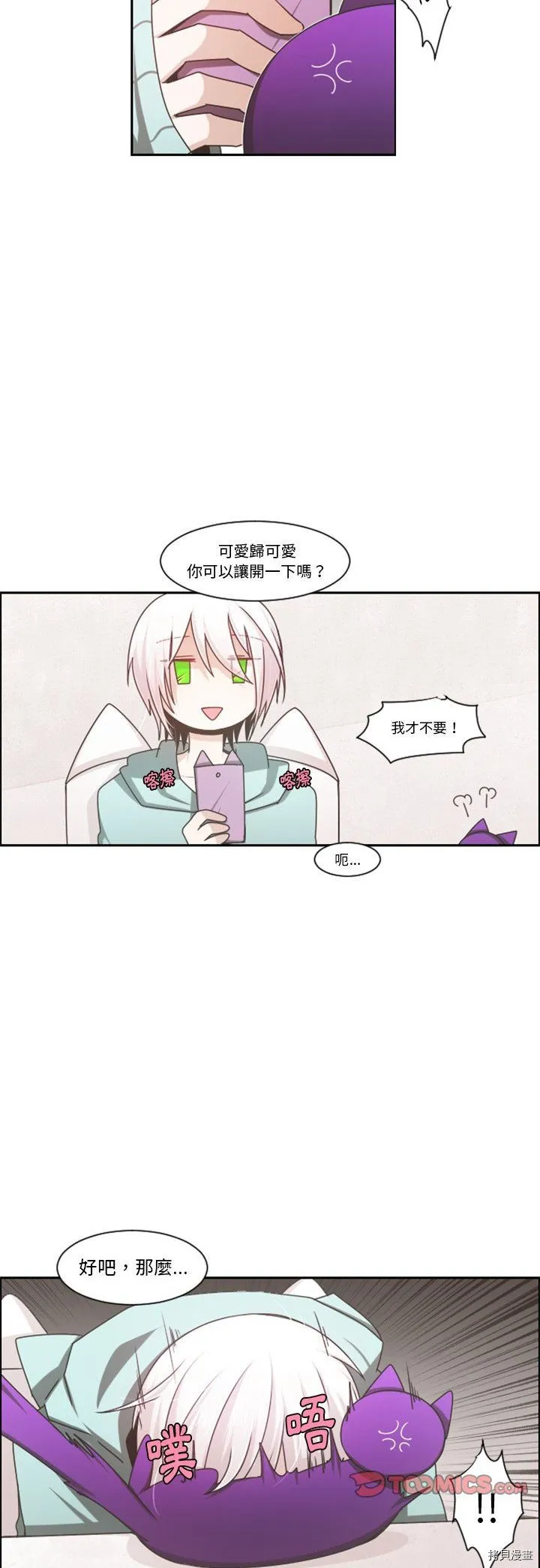 第104话 第3页