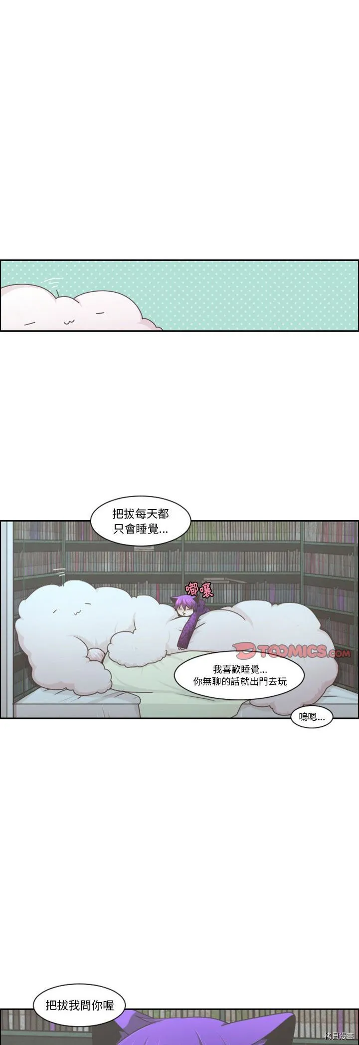 第104话 第6页