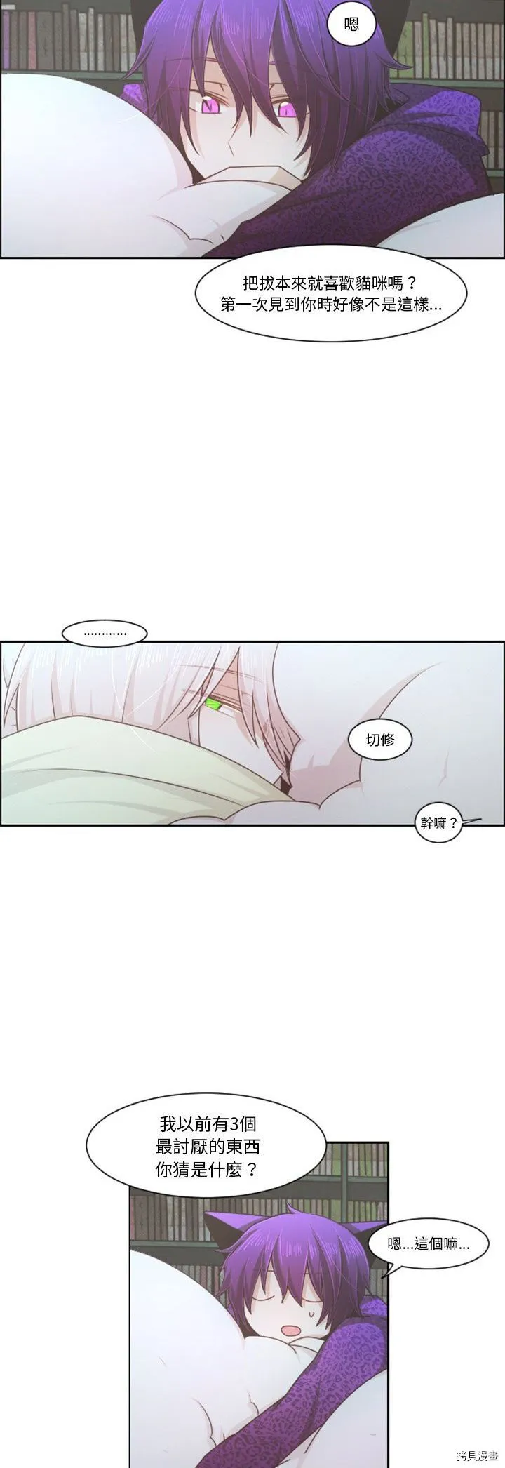 第104话 第7页