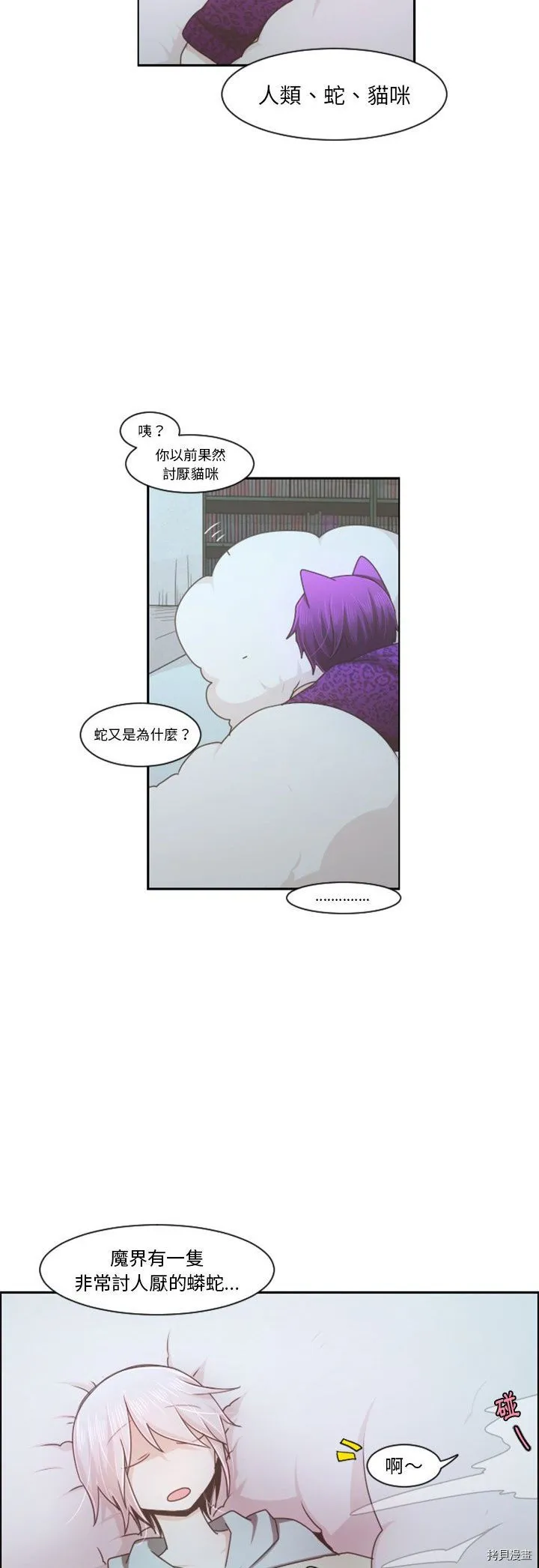 第104话 第8页
