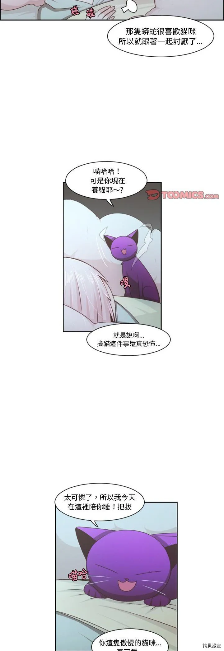 第104话 第9页