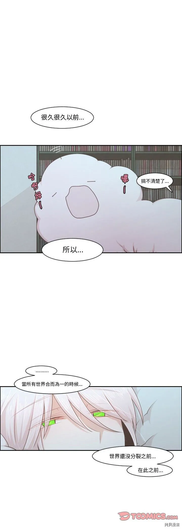 第104话 第11页