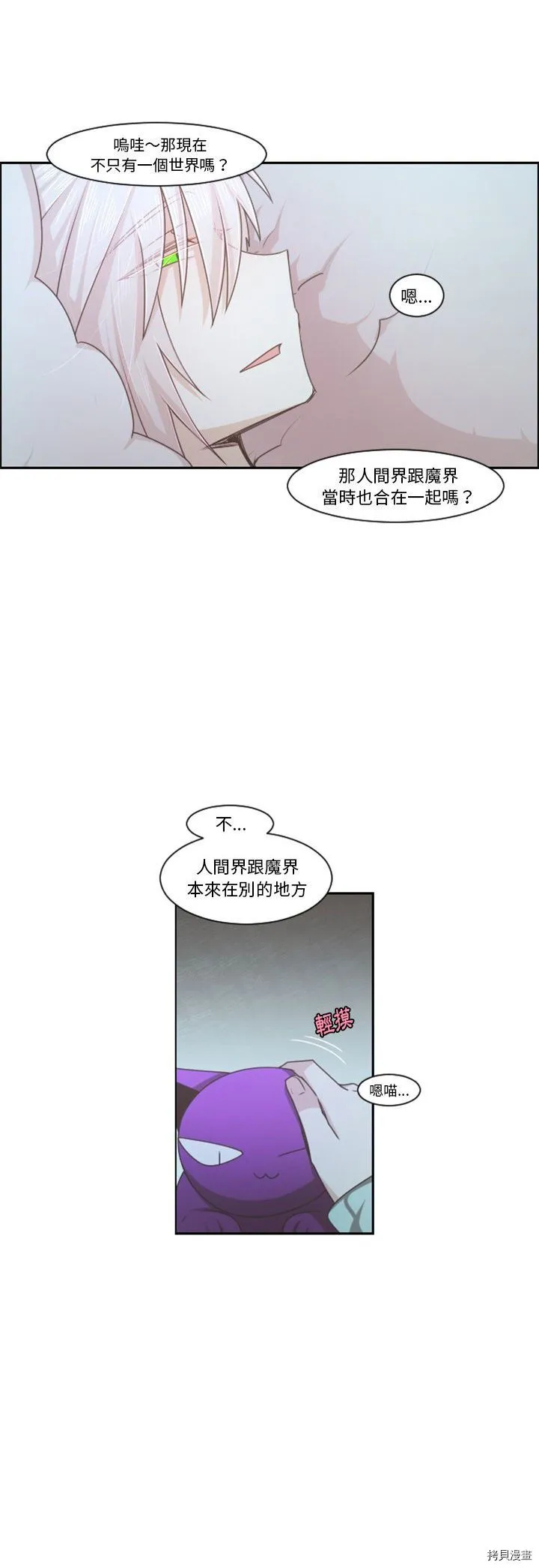 第104话 第12页