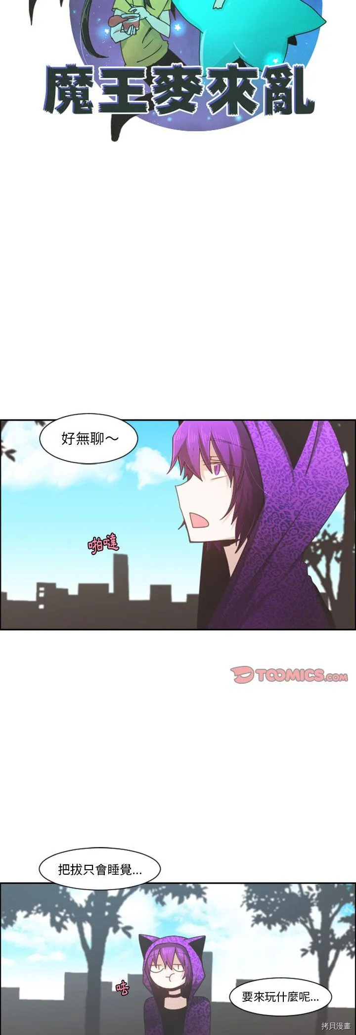 第104话 第14页
