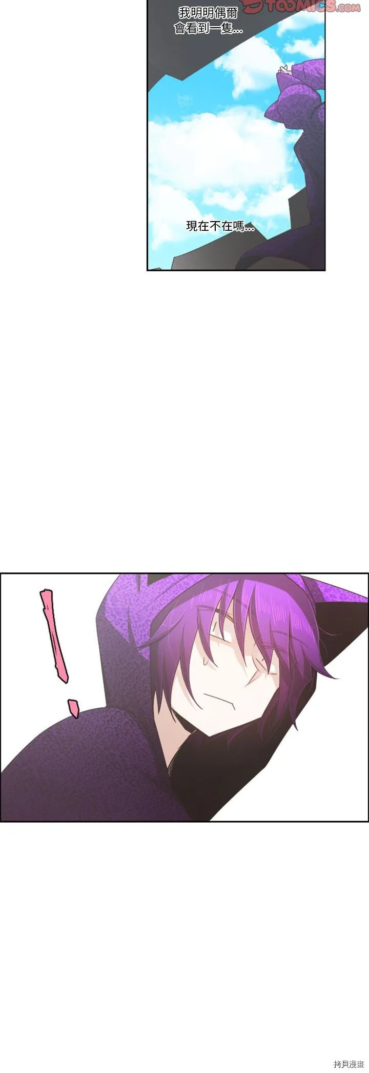 第104话 第20页