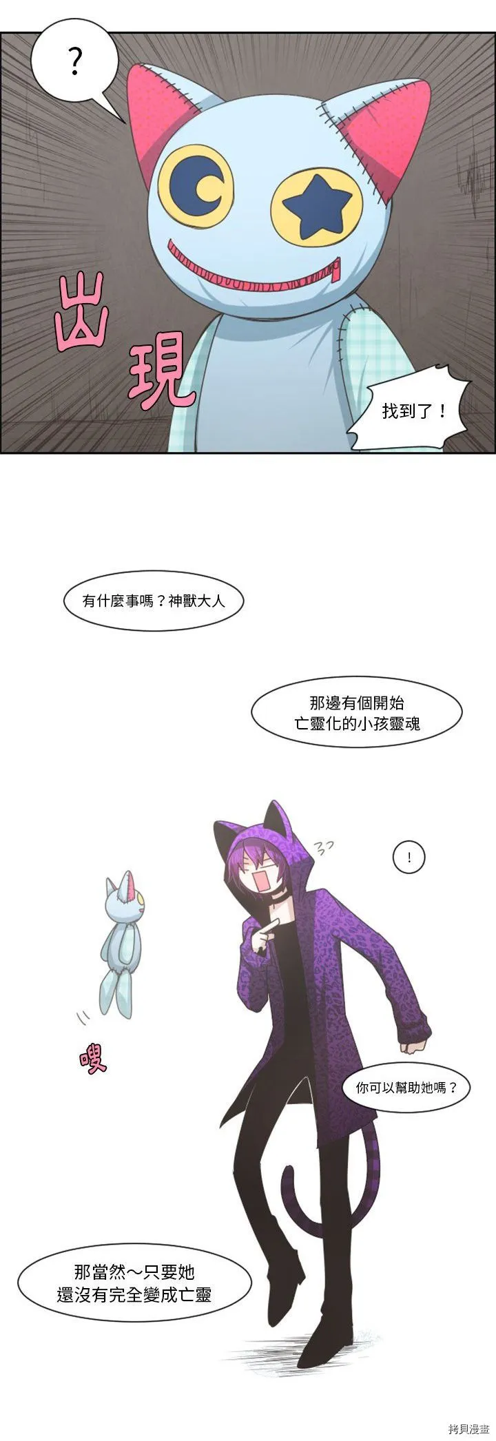 第104话 第21页