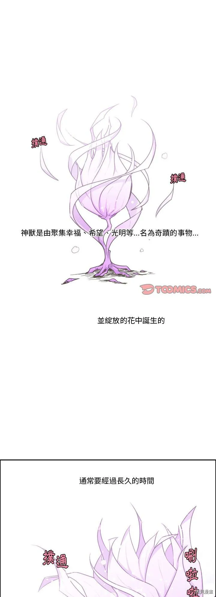 第104话 第26页