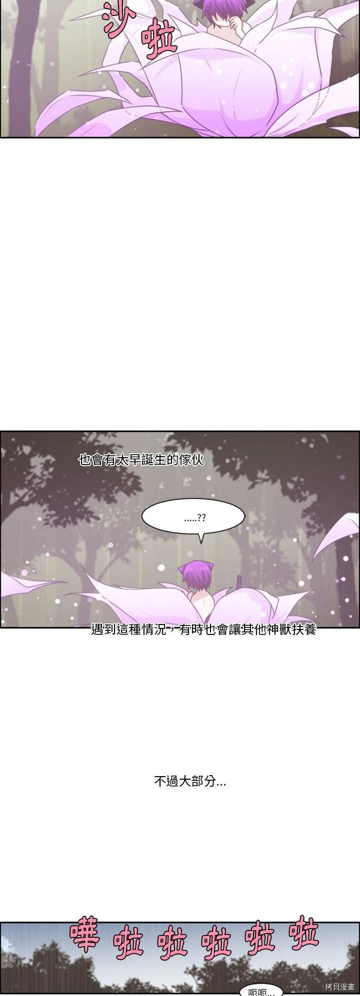 第105话 第3页