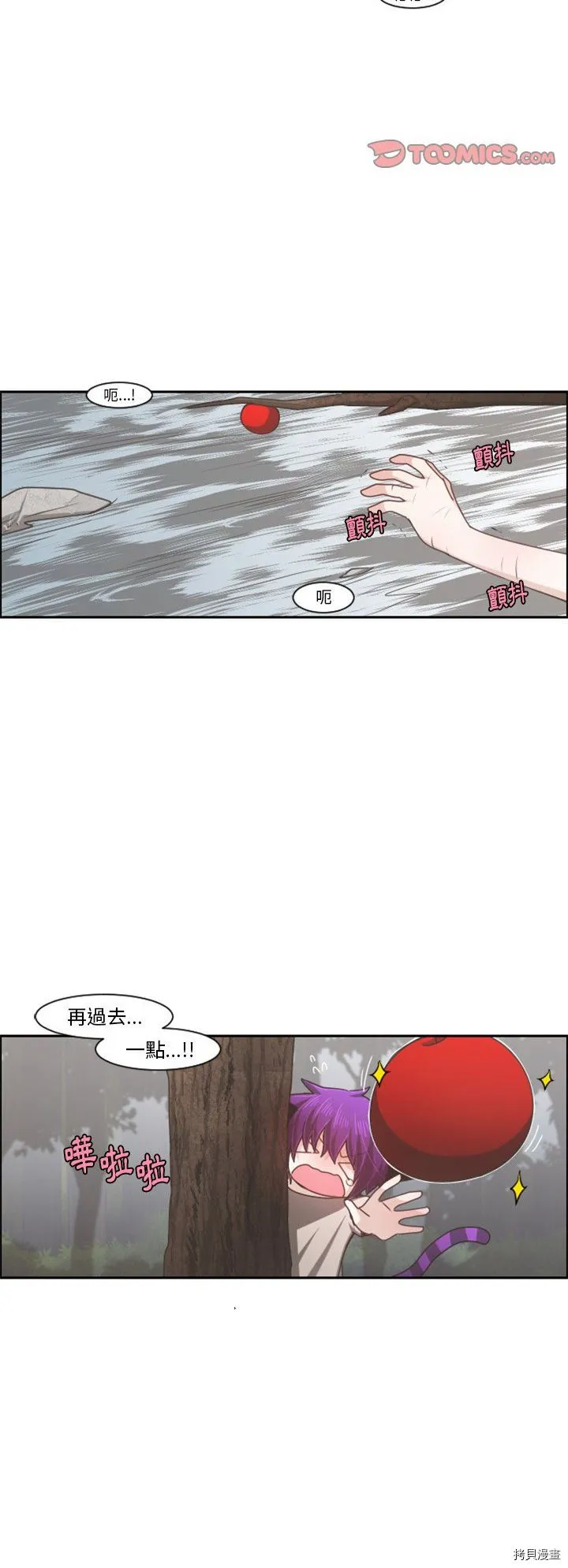 第105话 第4页