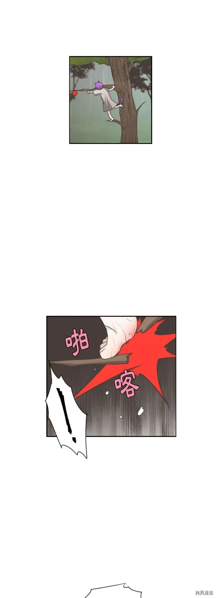 第105话 第5页