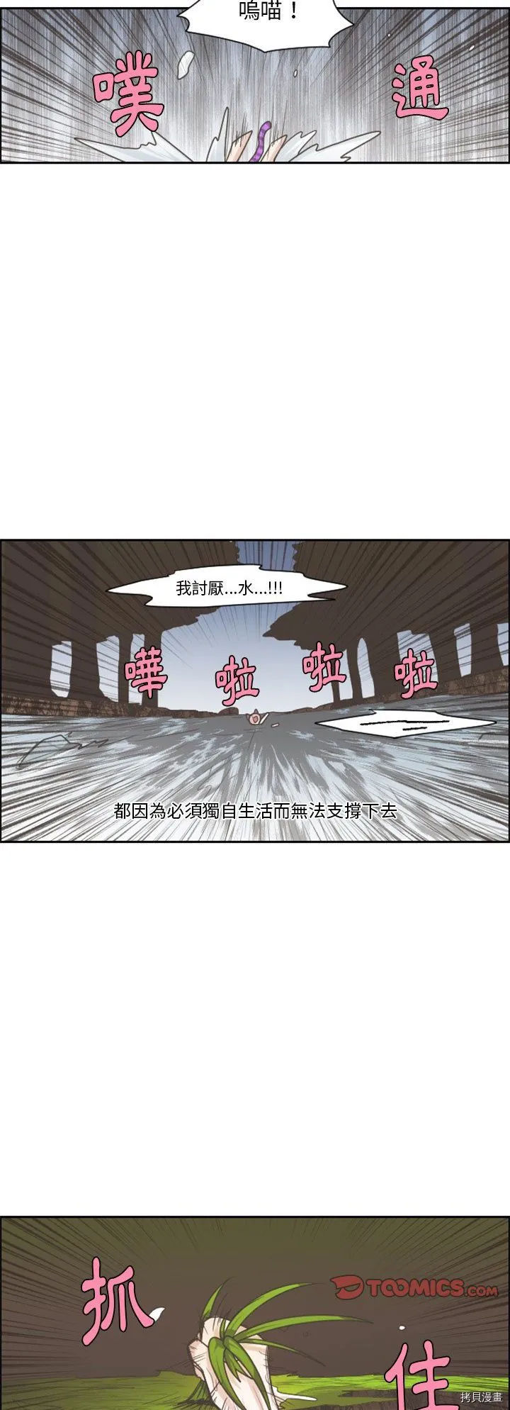 第105话 第6页