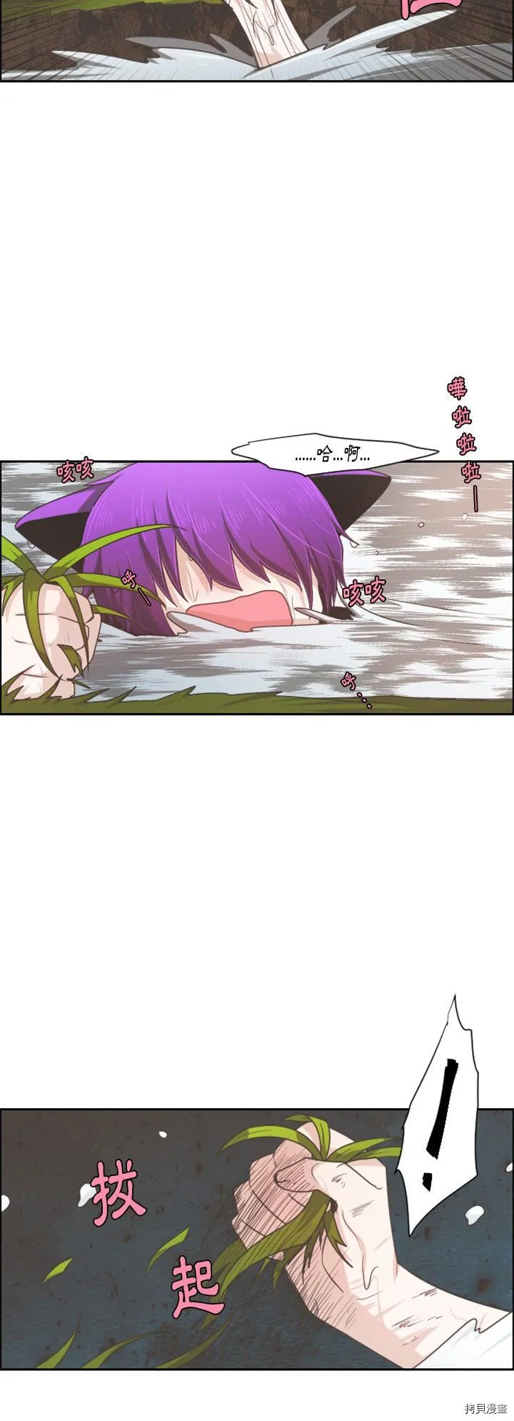 第105话 第7页