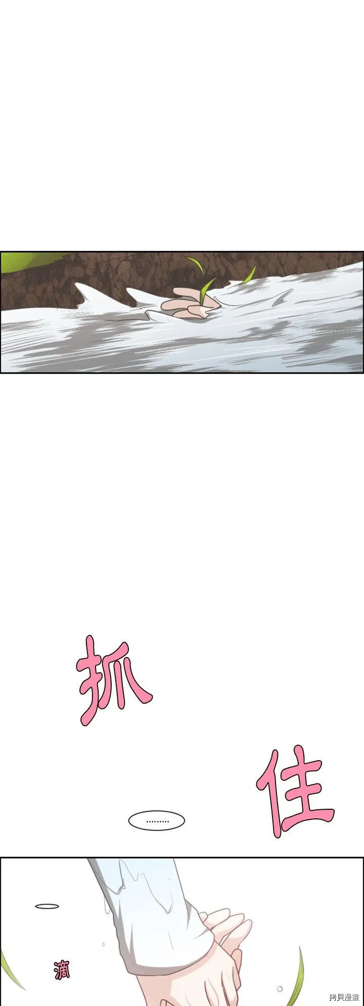 第105话 第8页