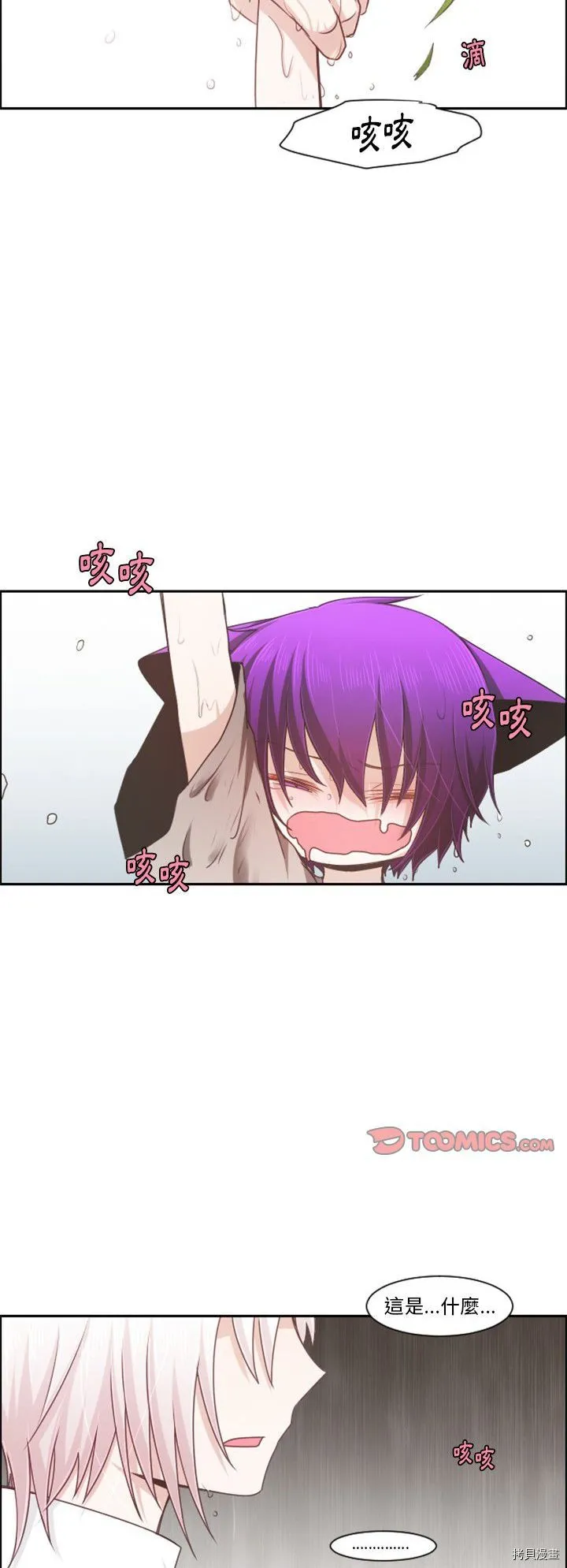 第105话 第9页