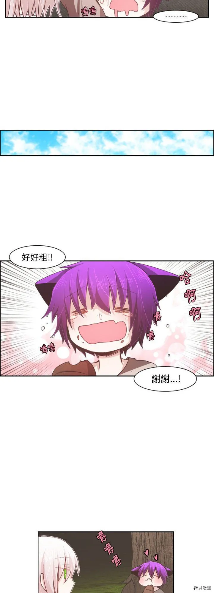 第105话 第11页