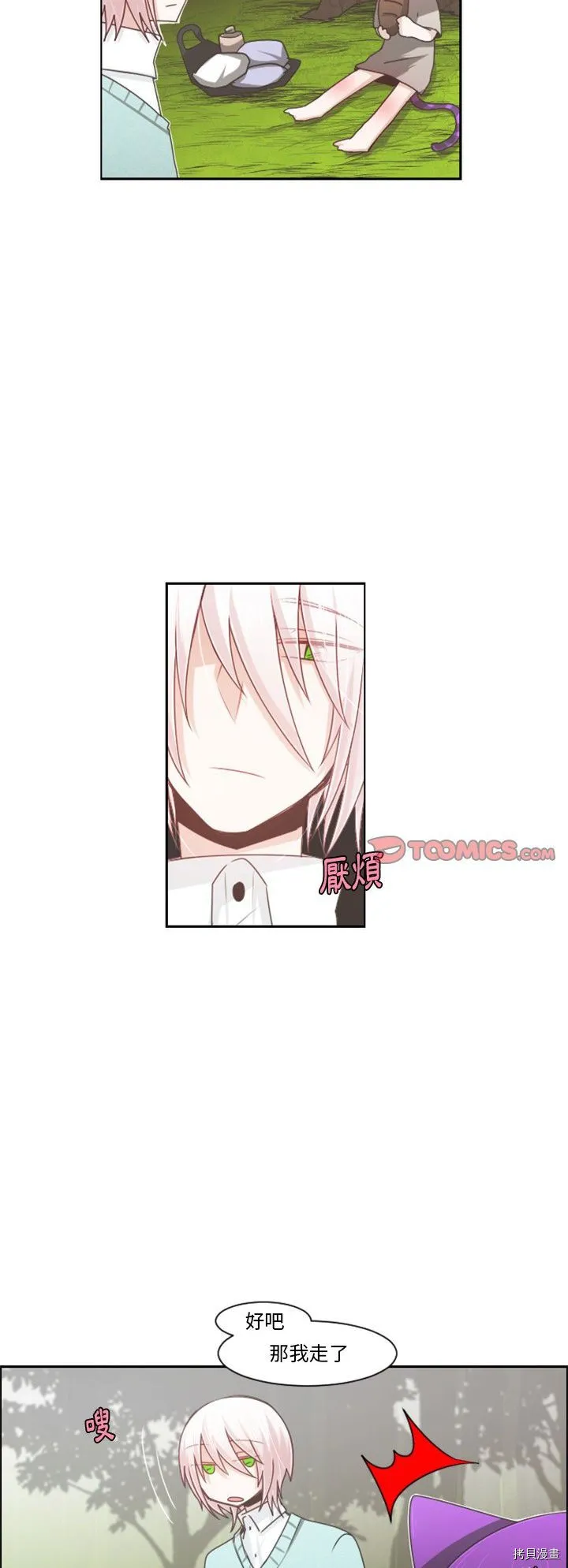 第105话 第12页