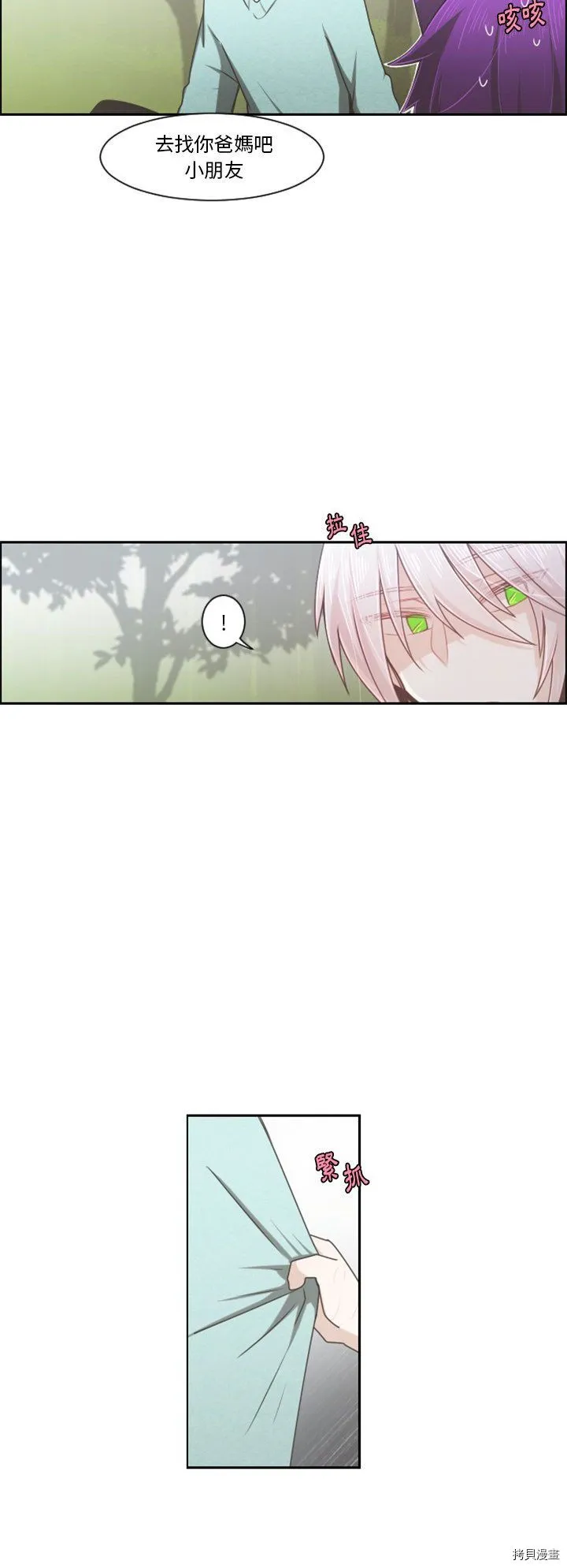 第105话 第13页