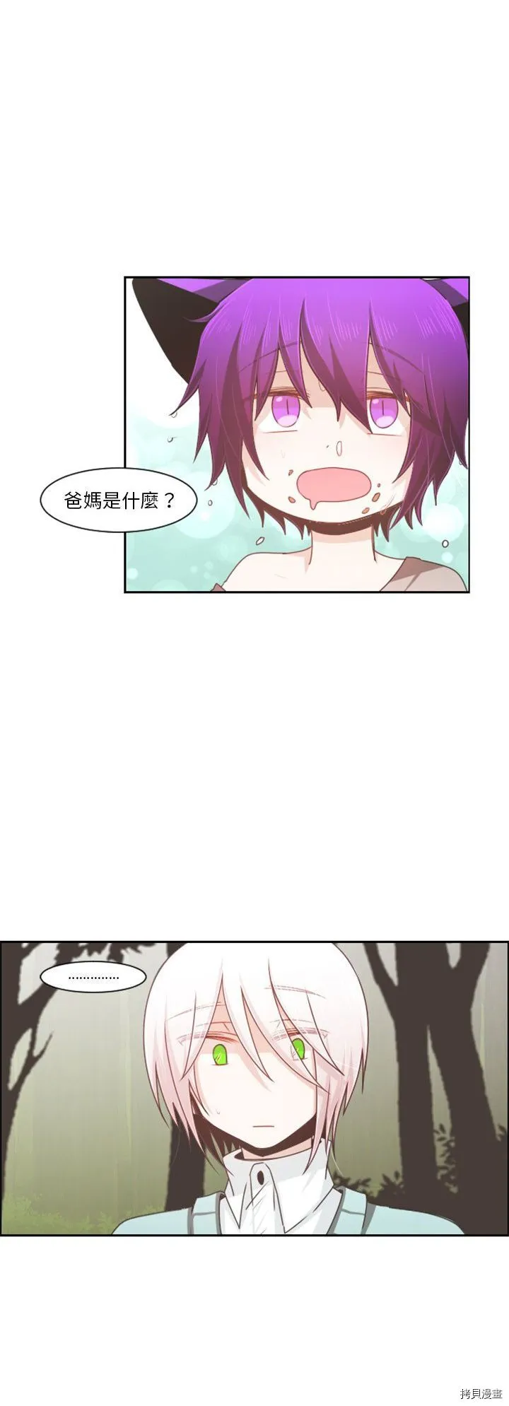 第105话 第14页